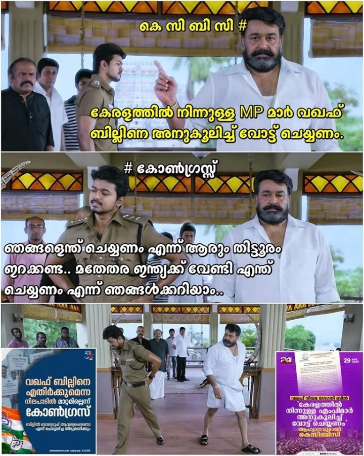 എന്ത് സമ്മർദ്ദം വന്നാലും കുലുങ്ങാതെ നിൽക്കും. കോൺഗ്രസ്‌