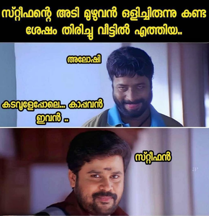 ഡാ കടവുളേ