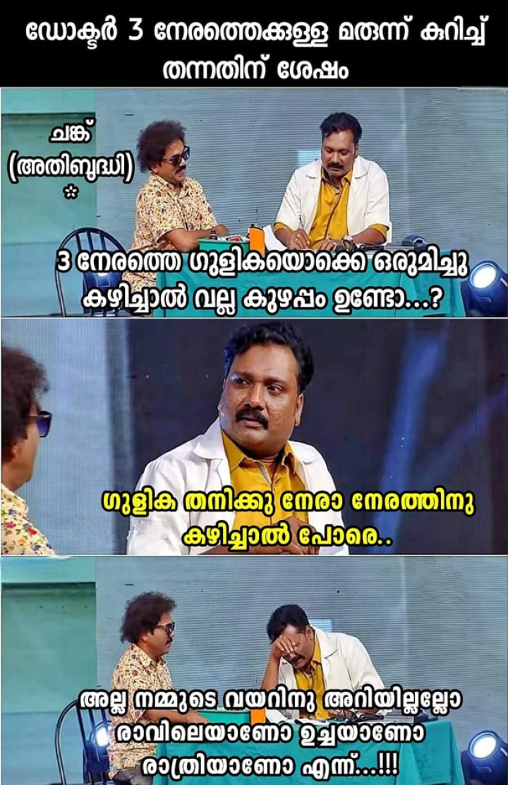 പെട്ടെന്ന് രോഗം മാറിയാലോ