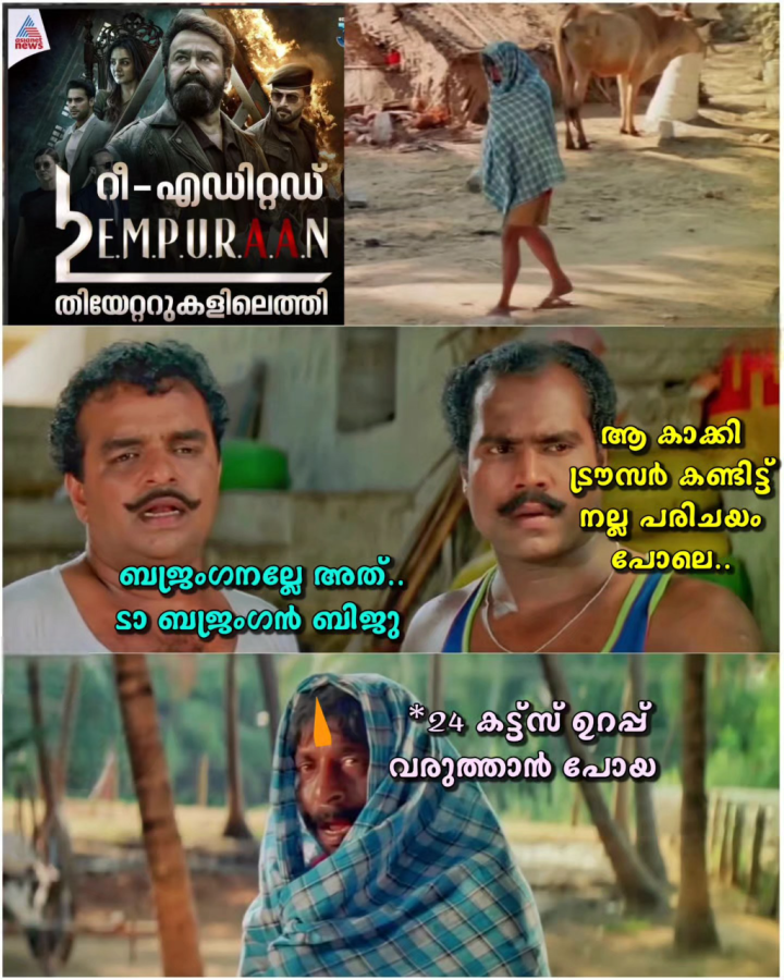 തൂക്കി തൂക്കി
