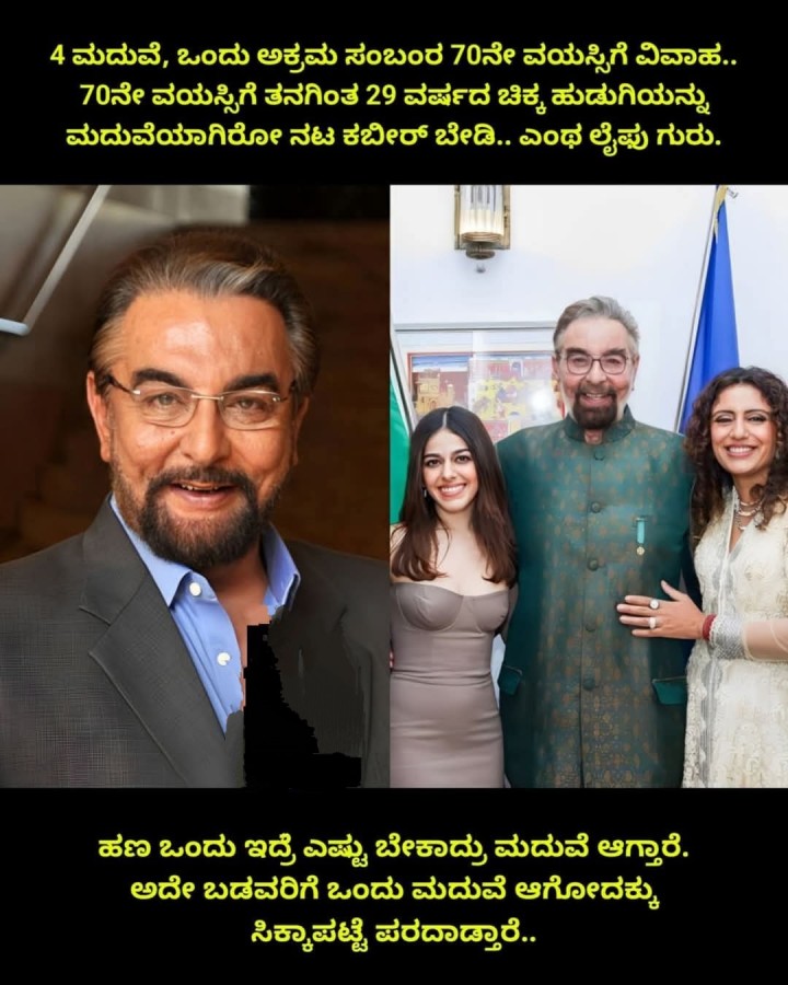 ಹಣ ಒಂದು ಇದ್ರೆ ಎಷ್ಟು ಬೇಕಾದ್ರು ಮದುವೆ ಆಗ್ತಾರೆ. ಅದೇ ಬಡವರಿಗೆ ಒಂದು ಮದುವೆ ಆಗೋದಕ್ಕು ಸಿಕ್ಕಾಪಟ್ಟೆ ಪರದಾಡ್ತಾರೆ..