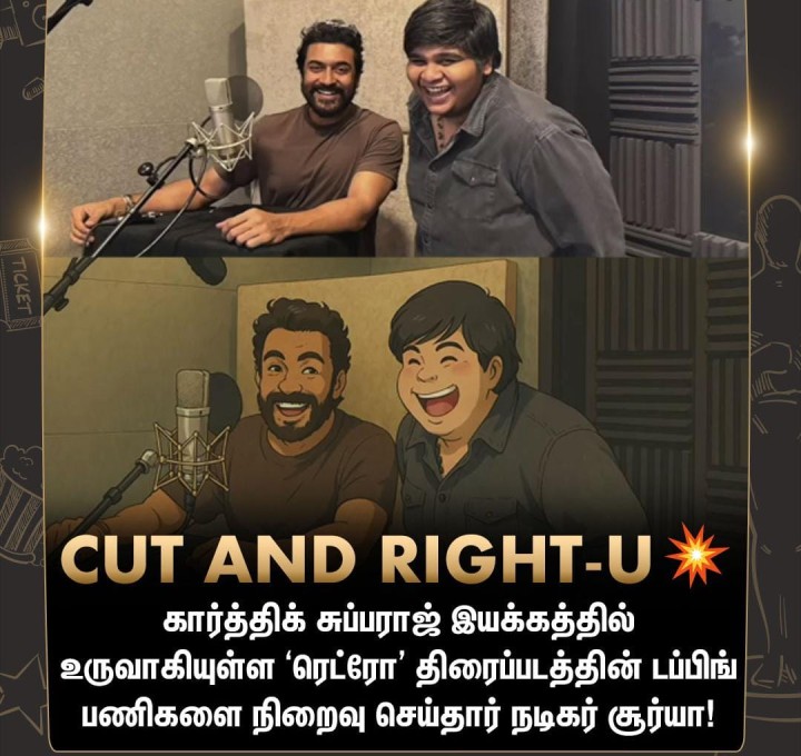 டப்பிங் பணிகள் நிறைவு