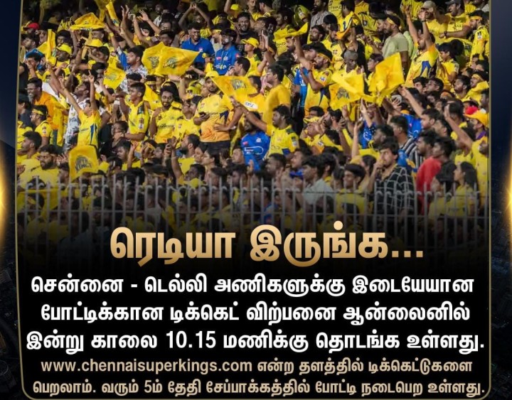 ரெடியா இருங்க