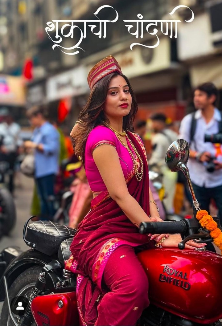 शुक्राची जणू चांदणी