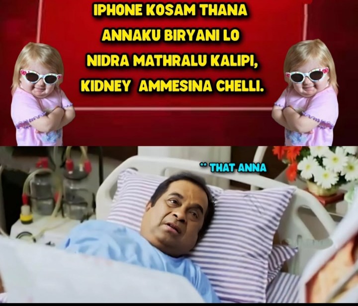 Ilanti chelli evariki undakudadu