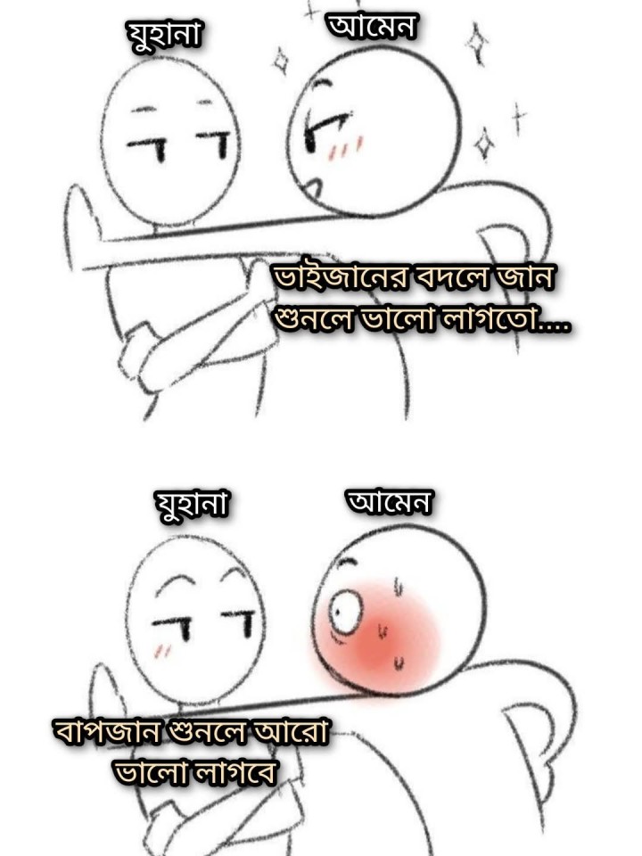 শুনতে ভালোলাগা?