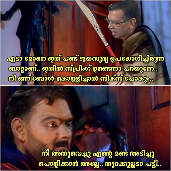 27 കോടി പോയത് എന്റെ ആണെന്ന് ഈ മറുതാനോട് ആര് പറഞ്ഞു കൊടുക്കും