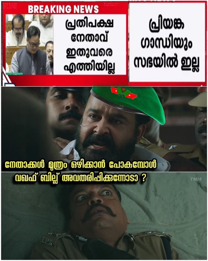 നാണമില്ലല്ലോ സർക്കാരേ