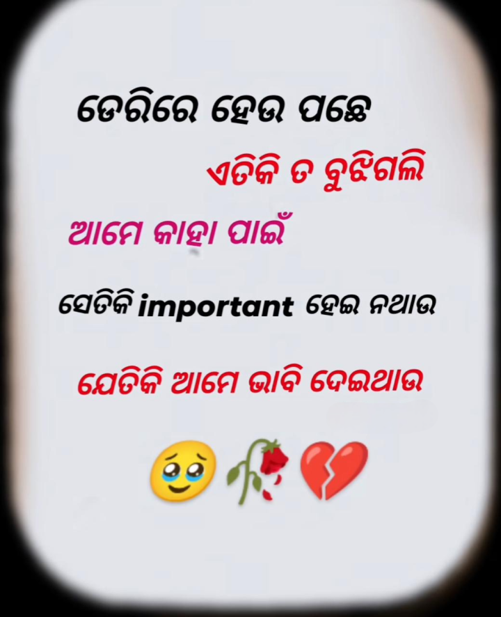 ଡ଼େରିରେ ହଉ ପଛେ