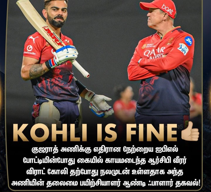 விராட் கோலி தற்போது நலமுடன் உள்ளார்