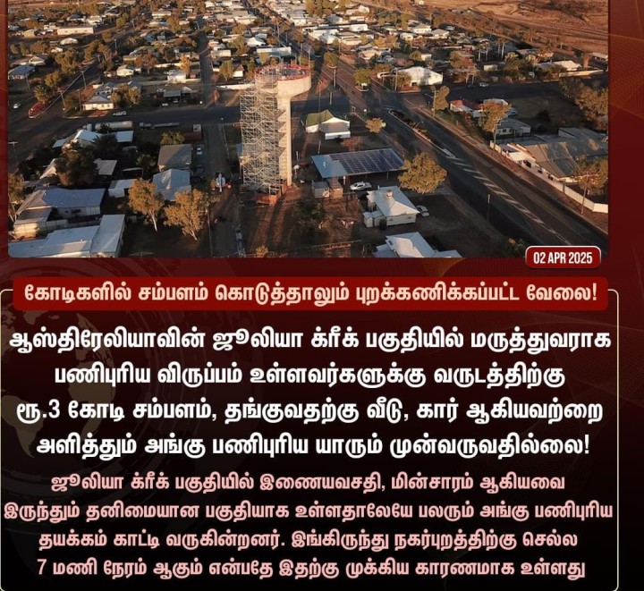 கோடிகளில் சம்பளம்