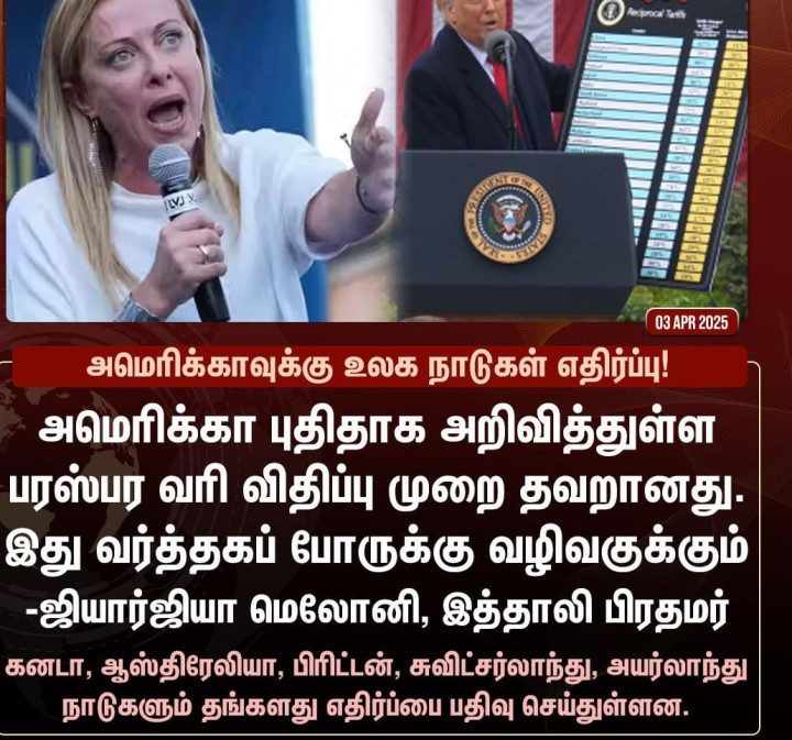 அமெரிக்காவுக்கு உலக நாடுகள் எதிர்ப்பு