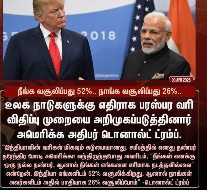 நீங்க வசூலிப்பது 52%.. நாங்க வசூலிப்பது 26%