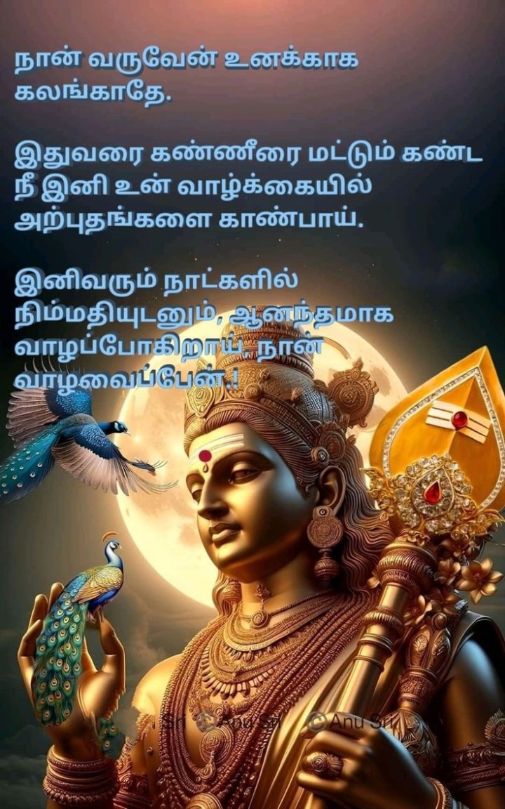 கலங்காதே