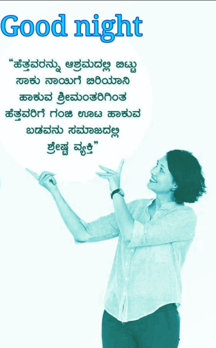 ಶುಭರಾತ್ರಿ