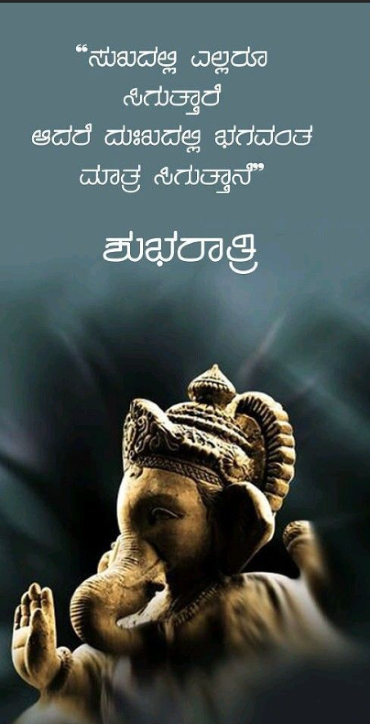 ಶುಭರಾತ್ರಿ