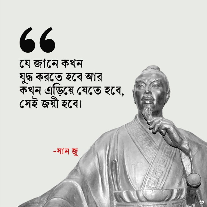 জয় পেতে গেলে।