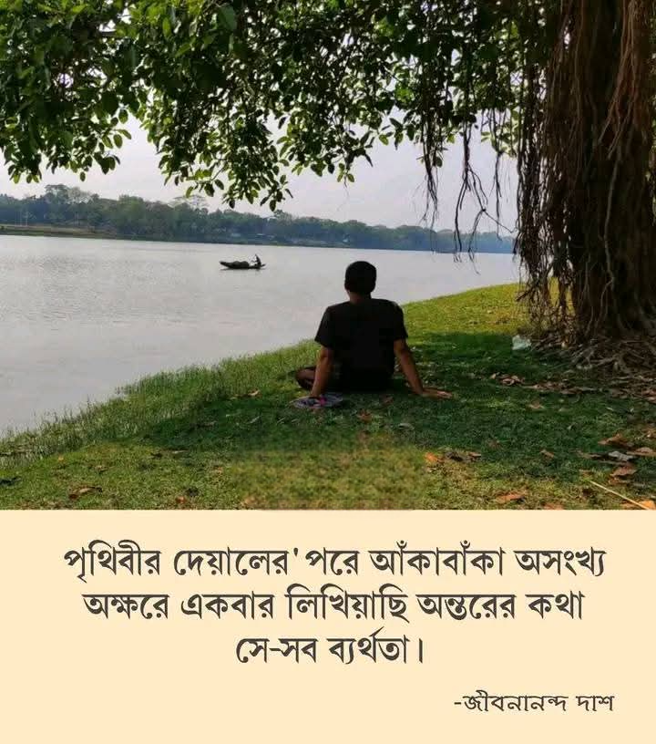 সে সব ব্যর্থতা...