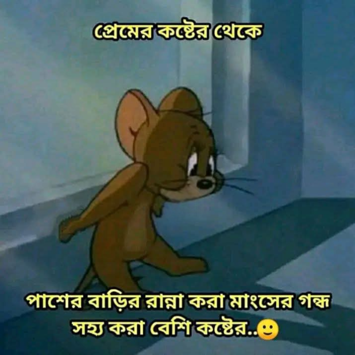 যখন প্রেমের কষ্টও কম।