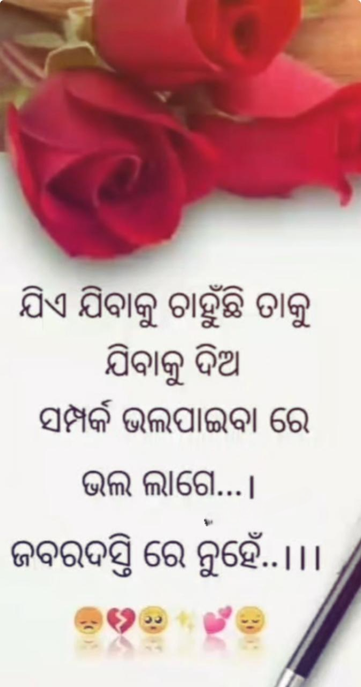 ଯିଏ ଯିବାକୁ ଚାଁହୁଛି ଯିବାକୁ ଦିଅ
