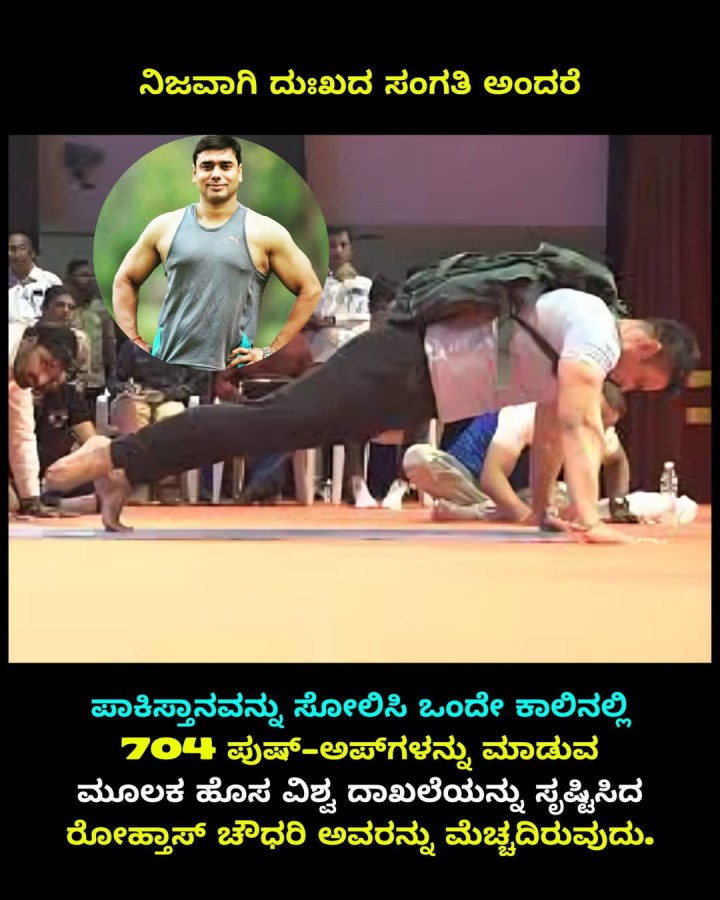 ನಿಜವಾಗಿ ದುಃಖದ ಸಂಗತಿ ಅಂದರೆ