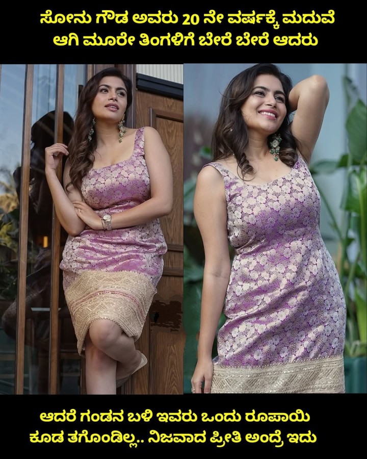 ಸೋನು ಗೌಡ ಅವರು 20 ನೇ ವರ್ಷಕ್ಕೆ ಮದುವೆ ಆಗಿ ಮೂರೇ ತಿಂಗಳಿಗೆ ಬೇರೆ ಬೇರೆ ಆದರು