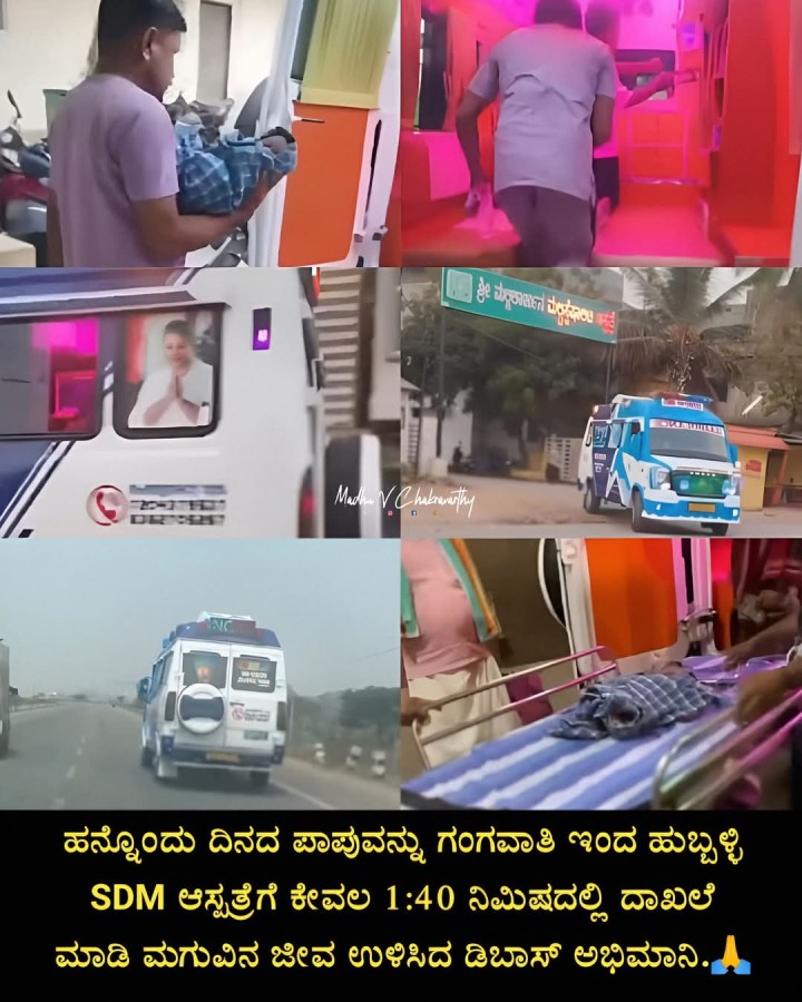 ಮಗುವಿನ ಜೀವ ಉಳಿಸಿದ ಡಿಬಾಸ್ ಅಭಿಮಾನಿ