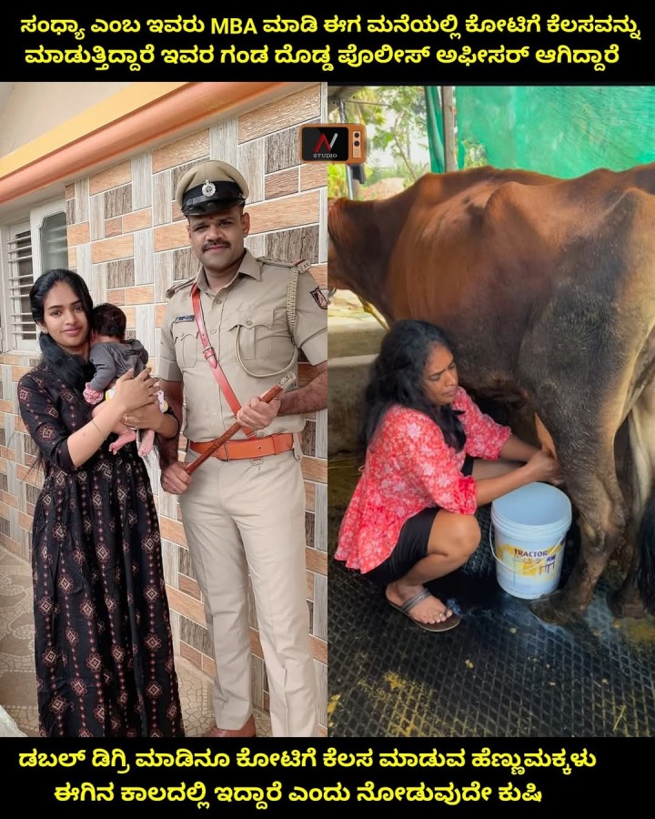 ಡಬಲ್ ಡಿಗ್ರಿ ಮಾಡಿನೂ ಕೋಟಿಗೆ ಕೆಲಸ ಮಾಡುವ ಹೆಣ್ಣುಮಕ್ಕಳು ಈಗಿನ ಕಾಲದಲ್ಲಿ ಇದ್ದಾರೆ ಎಂದು ನೋಡುವುದೇ ಕುಷಿ