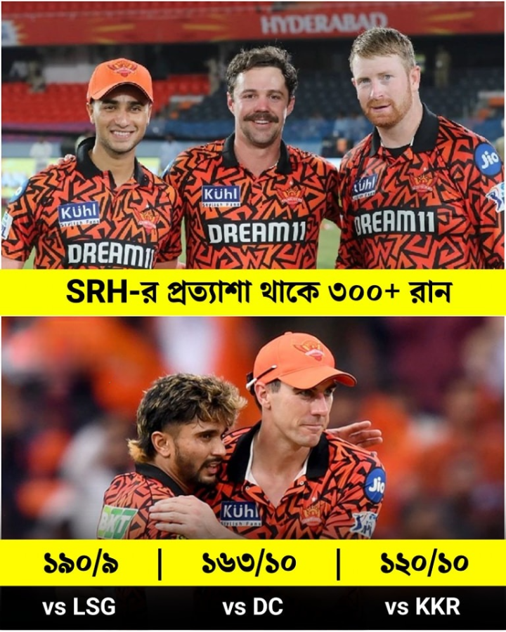 সানরাইজ ও ৩০০ এখন এক স্বপ্ন।