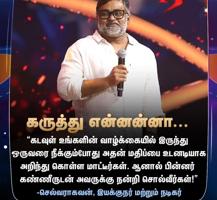 கருத்து