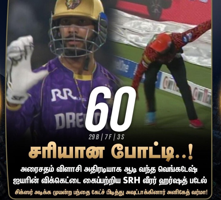 சரியான போட்டி