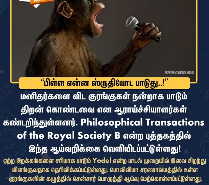 பிள்ளை என்ன ஸ்ருதியோட பாடுது