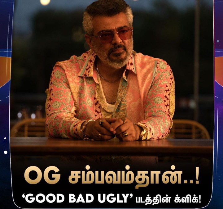 OG சம்பவம்