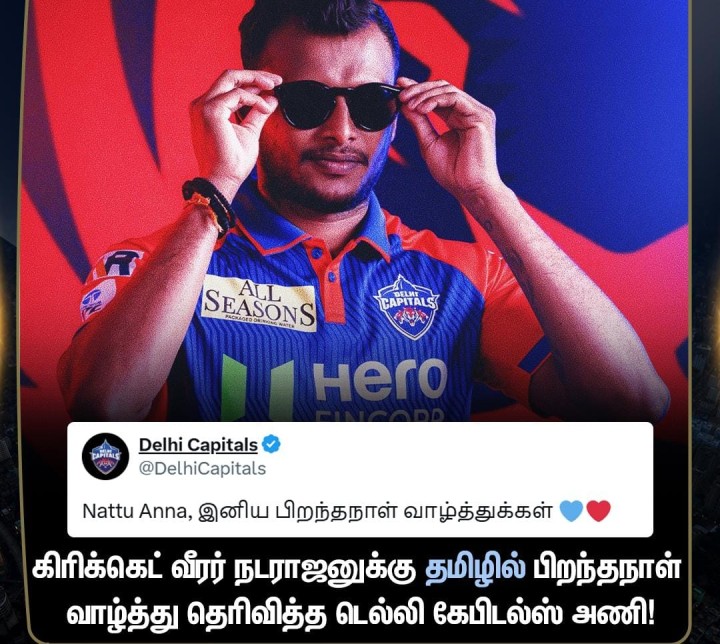 தமிழில் பிறந்தநாள் வாழ்த்து