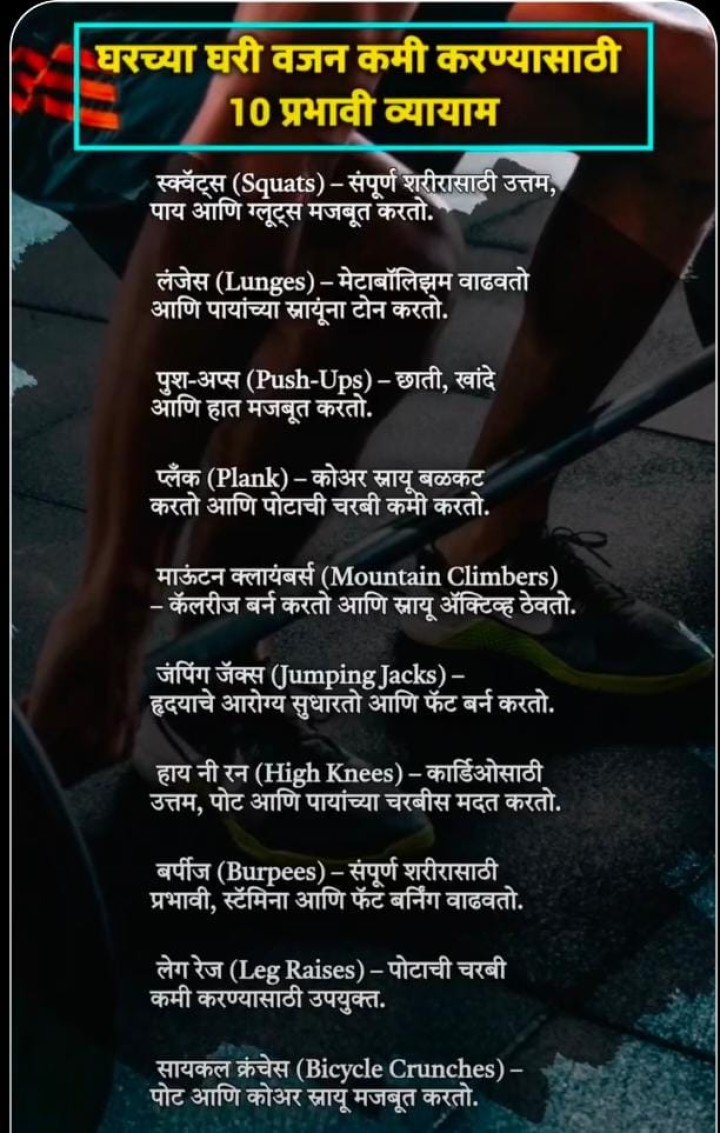 वजन कमी करण्याचे टिप्स