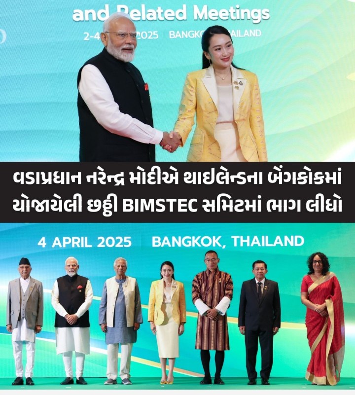 QUAD દેશોએ મ્યાનમાર માટે $20 મિલિયન (અંદાજે 166 કરોડ રૂપિયા)ની સહાયની જાહેરાત કરી