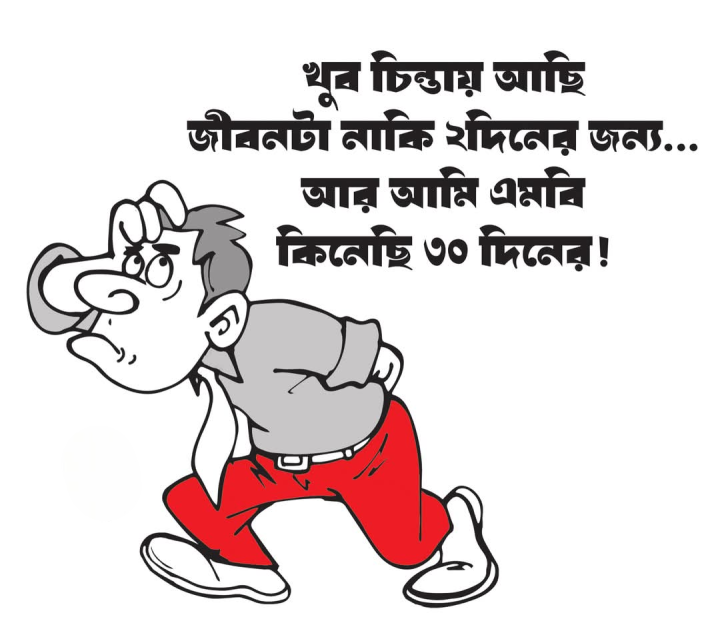 চিন্তার কারণ।