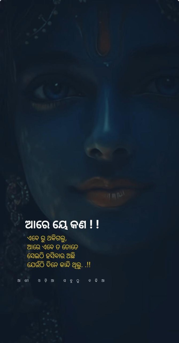 ଆରେ ୟେ କଣ