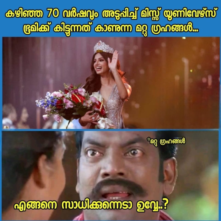 Le ഭൂമി: uff! എൻ്റെ സൗന്ദര്യം!