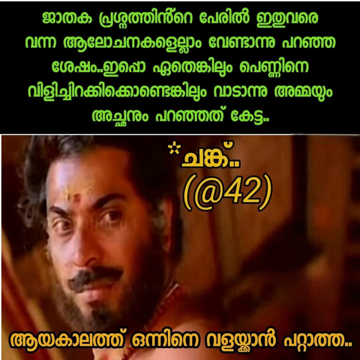 ഈ വൈകിയ വേളയിലല്ല..വയസ്സാം കാലത്ത് വെള്ളമിട്ട് തരാൻ ആളില്ലാന്ന കാര്യമൊക്കെ ചിന്തിക്കേണ്ടത്...