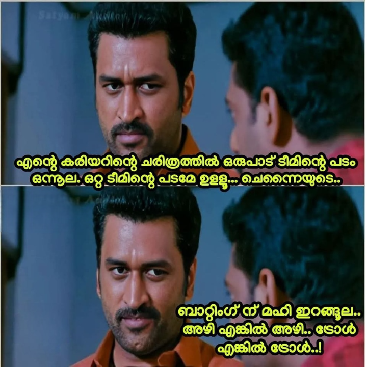 ടീമിന്റെ നന്മയ്ക്ക് വേണ്ടിയും യുവതാരങ്ങൾക്ക് അവസരം കൊടുക്കുന്നതിനും വേണ്ടിട്ടാണ് അദ്ദേഹം വാലറ്റത്ത് ഇറങ്ങുന്നത്.