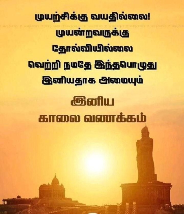 இன்று நாளை மகிழ்ச்சியுடன் தொடங்குங்கள்!