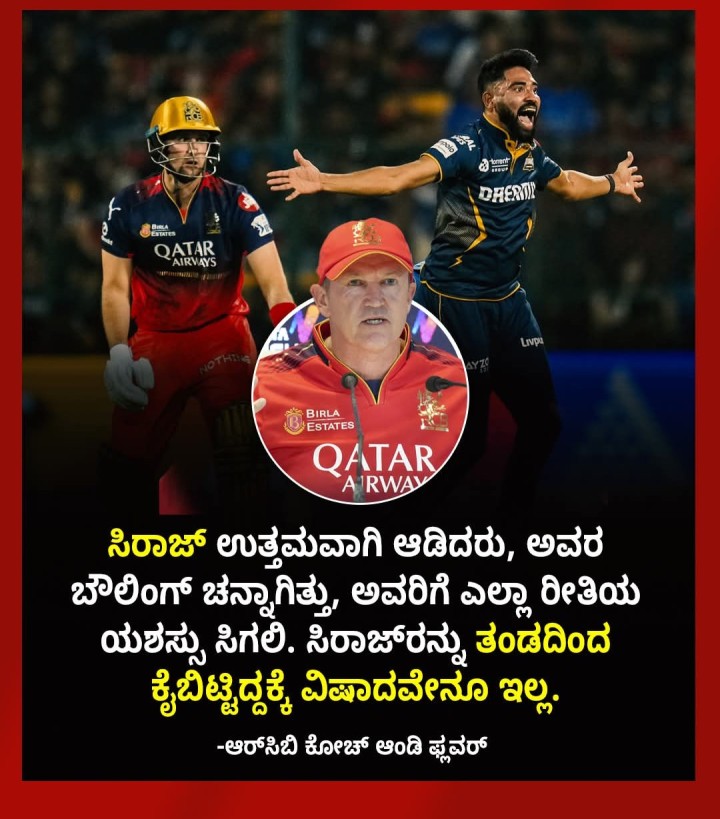 ಸಿರಾಜ್‌ರನ್ನು ತಂಡದಿಂದ ಕೈಬಿಟ್ಟಿದ್ದಕ್ಕೆ ವಿಷಾದವೇನೂ ಇಲ್ಲ.