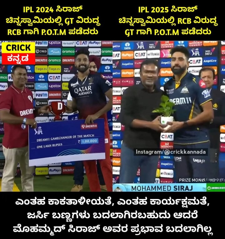 ಜರ್ಸಿ ಬಣ್ಣಗಳು ಬದಲಾಗಿರಬಹುದು ಆದರೆ ಮೊಹಮ್ಮದ್ ಸಿರಾಜ್ ಅವರ ಪ್ರಭಾವ ಬದಲಾಗಿಲ್ಲ