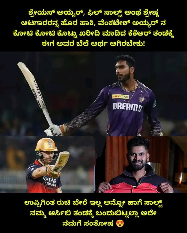 ಉಪ್ಪಿಗಿಂತ ರುಚಿ ಬೇರೆ ಇಲ್ಲ ಅನ್ನೋ ಹಾಗೆ ಸಾಲ್ಟ್ ನಮ್ಮ ಆರ್ಸಿಬಿ ತಂಡಕ್ಕೆ ಬಂದುಬಿಟ್ನಲ್ಲಾ ಅದೇ ನಮಗೆ ಸಂತೋಷ S