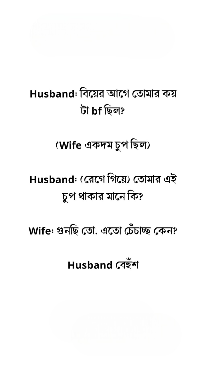 প্রশ্ন উত্তর ও তার ফালফল।