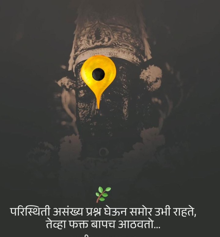 विट्ठल माई बाप