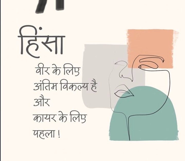 Aap kayar hain ya vir?