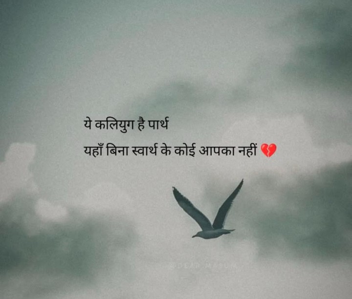 Ye kaliyug hai parth