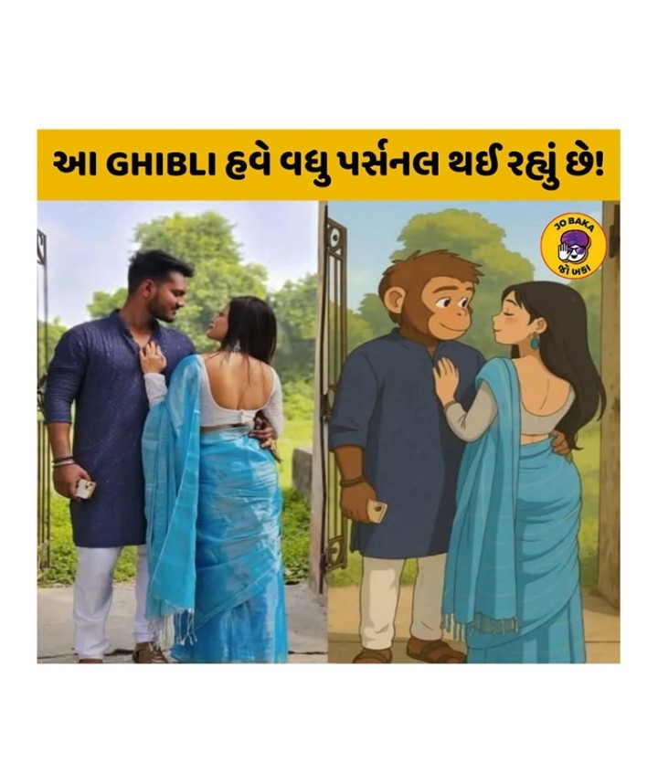તમારા માટે એક મજા ભરેલો સર્પ્રાઇઝ!